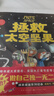 美國國家地理·世界真奇妙:你真的了解迪士尼嗎兒童4-6歲科普百科繪本培養藝術(shù)審美少兒讀物體驗世界級游樂(lè )園的歡樂(lè )美好 美國國家地理·世界真奇妙：你真的了解迪士尼嗎？ 曬單實(shí)拍圖