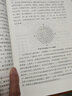 斗轉星移--解開(kāi)奇門(mén)遁甲之謎/中國易學(xué)文化傳承解讀叢書(shū) 曬單實(shí)拍圖