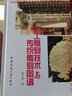 木工雕刻技術(shù)與傳統(tǒng)雕刻圖譜 曬單實(shí)拍圖