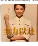 全力以赴（揭示全球新經(jīng)濟領域精英企業(yè)家的致勝根本。樊登、梁寧、吳聲、趙普等誠摯推薦！） 曬單實拍圖