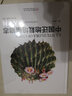 中國遷地栽培植物志(仙人掌科)(精) 曬單實拍圖
