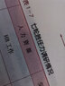 【當(dāng)當(dāng)】當(dāng)當(dāng)人力資源管理概論（第三版）（博學(xué)·人力資源管理叢書） 曬單實拍圖