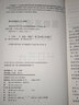 高級(jí)英語（第三版）重排版精讀精解2 曬單實(shí)拍圖