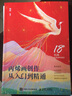 丙烯畫(huà)創(chuàng  )作從入門(mén)到精通（繪客出品） 曬單實(shí)拍圖