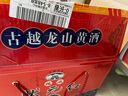 古越龍山紹興黃酒中央庫藏10年陳老酒14度半干型花雕酒糯米酒禮盒 500mL 6瓶 禮盒裝 曬單實(shí)拍圖