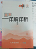2026版榮德基典中點(diǎn)七年級(jí)上冊(cè)下冊(cè)語(yǔ)文數(shù)學(xué)英語(yǔ)人教版外研版北師版同步訓(xùn)練7年級(jí)上冊(cè)下冊(cè)教材同步訓(xùn)練綜合應(yīng)用創(chuàng)新題典點(diǎn)提分練習(xí)冊(cè) 【25秋】七年級(jí)上冊(cè)  英語(yǔ)  人教版 初中通用 曬單實(shí)拍圖