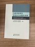 行政事業(yè)單位常見審計問題及案例 曬單實拍圖