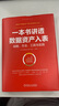 一本書講透數(shù)據(jù)資產(chǎn)入表 王琰 孟慶國 劉晗 朱越 數(shù)據(jù)要素叢書 數(shù)據(jù)要素 數(shù)據(jù)資產(chǎn)入表 數(shù)據(jù)資產(chǎn)管理運(yùn)營書籍 曬單實拍圖