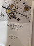 溫尼科特心理學(xué)經(jīng)典譯叢“60分媽媽”系列：孩子、家庭與人世間 曬單實(shí)拍圖
