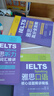 【新東方圖書(shū)旗艦】雅思閱讀高分全攻略 IELTS雅思考試閱讀專(zhuān)項訓練資料書(shū) 搭配詞匯口語(yǔ)寫(xiě)作寫(xiě)作聽(tīng)力慎小嶷十天突破顧家北王陸劍橋 曬單實(shí)拍圖
