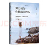 全套5冊勵志書(shū)籍你若不勇敢誰(shuí)替你堅強別在吃苦的年紀選擇安逸少有人走的路青少年成長(cháng)勵志經(jīng)典好書(shū)推薦 書(shū) 曬單實(shí)拍圖
