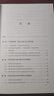 ESG披露標準體系研究 曬單實(shí)拍圖