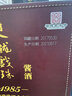 雙龍戲珠1953窖酒 53度醬香型白酒 500ml禮盒裝 商務(wù)送禮宴會(huì )自飲 53度 500mL 1瓶 14版1953窖酒 曬單實(shí)拍圖