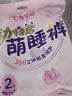 七度空間萌睡褲動(dòng)物君女超薄超長(zhǎng)甜睡量多安心褲姨媽巾安睡褲內(nèi)褲型衛(wèi)生巾 M-L碼 10條 80-120斤 動(dòng)物君萌睡褲 曬單實(shí)拍圖