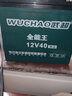 武超電瓶12V200ah戶(hù)外夜市太陽(yáng)能抽水照明專(zhuān)用12伏蓄干電池 12V40+充電器 曬單實(shí)拍圖