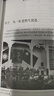 隱蔽戰(zhàn)線春秋書(shū)系·回憶錄卷：丹心素裹 中共情報(bào)員沈安娜口述實(shí)錄 曬單實(shí)拍圖