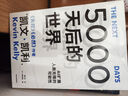 你不可不知的人性 2022新版（心靈導(dǎo)師劉墉的暢銷勵(lì)志經(jīng)典，給社會(huì)新鮮人的處世成長(zhǎng)課） 曬單實(shí)拍圖