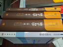 朗道理論物理學(xué)教程·第9卷：統(tǒng)計(jì)物理學(xué)Ⅱ(凝聚態(tài)理論)(第四版) 曬單實(shí)拍圖