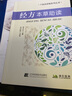 經(jīng)方本草助讀 正版現(xiàn)貨 傷寒雜病論方劑及各味藥用法 中醫(yī)經(jīng)方講稿叢書 藥經(jīng)讀本 譚杰中主編 中醫(yī)入門自學(xué) 曬單實拍圖