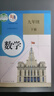 【新華書(shū)店正版】初中9九年級下冊下學(xué)期數學(xué)書(shū)課本教材 人教版初三9九年級下冊數學(xué)課本 人民教育出版社 曬單實(shí)拍圖