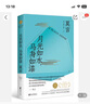 莫言散文集2：月光如水，馬身如漆 曬單實(shí)拍圖