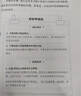 包郵 別害怕吵架 教孩子在沖突中學(xué)會(huì)正向溝通 丹尼爾 諾瓦拉著 中信出版社圖書 曬單實(shí)拍圖