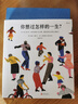 【禮物書(shū)2冊贈便簽本】你想過(guò)怎樣的一生+你想與誰(shuí)相伴一生 人生之書(shū)2冊 成人繪本禮物書(shū)心靈療愈生活美學(xué)勵志禮物書(shū) 后浪正版 曬單實(shí)拍圖