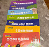 【自選】巴巴爸爸環(huán)游世界故事 科學(xué)探索 發(fā)明故事 雙語故事 系列全套 兒童繪本故事書3-6-12歲 幼兒園睡前早教圖畫故事書 動畫故事系列 巴巴爸爸科學(xué)故事系列（全7冊） 曬單實拍圖
