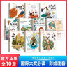 萬物復書班班共讀25春 國際獲獎小說20冊 國際大獎兒童文學獲獎小說注音版 一二年級課外閱讀必讀書籍7-10歲世界名著 小學生拼音讀物二三年級課外叢書 國際兒童文學經(jīng)典國際大獎系列 1.國際大獎必讀全 曬單實拍圖