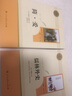 儒林外史 簡(jiǎn)愛(ài)書(shū)籍正版名著(zhù)吳敬梓源于原著(zhù)正版九年級課外書(shū)初三初中文學(xué)全套中學(xué)生書(shū)籍閱讀推薦9年級下課外書(shū)初中課外閱讀書(shū)籍 曬單實(shí)拍圖