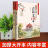 初中生必背古詩(shī)文138篇和初中文言文全解一本通【分類(lèi)自選】 古詩(shī)詞譯注與賞析初中生三年7到9年級初一上冊語(yǔ)文專(zhuān)項閱讀練習全解全練 初中生必背古詩(shī)138+文言文全解一本通（2冊） 曬單實(shí)拍圖