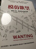 正版包郵 模仿欲望 塑造人性 商業(yè)和社會(huì )的力量 柏柳康 著(zhù) 萬(wàn)維鋼推薦 人際矛盾 群體性盲從 新華書(shū)店旗艦店心理學(xué)書(shū)籍 圖書(shū) 曬單實(shí)拍圖