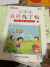 點(diǎn)陣練字帖小學(xué)生人教版生字漢字同步語(yǔ)文描紅訓練含教程控筆練習 2024年新版【1年級上冊+下冊】6本裝 曬單實(shí)拍圖