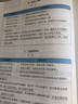 榮德基 初中典中點(diǎn)七年級(jí)語(yǔ)文上冊(cè)人教版 七年級(jí)語(yǔ)文同步訓(xùn)練學(xué)霸筆記課時(shí)作業(yè)本天天練 榮德基 曬單實(shí)拍圖