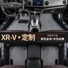 適用于本田XRV汽車(chē)腳墊15 16 17 18 19 20 21 22年新款XRV專(zhuān)用大全包圍腳墊 XRV專(zhuān)用 包門(mén)檻【雙層-帶兜】黑色+灰色絲圈 曬單實(shí)拍圖