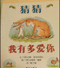小企鵝心靈成長故事全套4冊 注音版 紅鞋子湯素蘭 小鼴鼠的土豆 小灰兔找朋友 袋鼠的袋袋里住了一窩鳥 王一梅 拼音版 明天出版社 曬單實拍圖