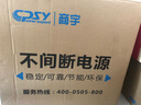 商宇UPS不間斷電源HP1103H在線式3KVA/2400W 電腦服務(wù)器斷電延時外接電池單主機(jī) 曬單實(shí)拍圖