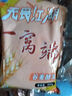 龍王恨魚(yú)餌無(wú)畏江湖一窩端窩料五谷雜糧酒香谷物麥子酵香釣魚(yú)打窩餌料 谷麥酵窩(800g/包)*1 曬單實(shí)拍圖