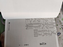 茅盾文學(xué)獎獲獎作品全集 天行者（第八屆）劉醒龍 曬單實拍圖