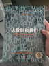 大數(shù)據(jù)和我們 如何更好地從后隱私經(jīng)濟(jì)中獲益？ 安德雷斯·韋思岸 中信出版社 曬單實拍圖