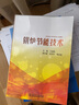鍋爐節(jié)能技術(shù) 曬單實(shí)拍圖