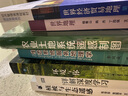 植被與生態(tài)遙感 曬單實(shí)拍圖