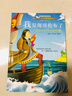 羅伯特·羅素作品集：我發(fā)現哥倫布了（插圖全譯本） 曬單實(shí)拍圖