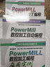 套裝 官網(wǎng) PowerMILL編程自學教程 共3冊 數(shù)控加工編程應用實例+多軸數(shù)控加工編程實用教程+數(shù)控加工自動編程經(jīng)典實例 PowerMILL數(shù)控編程從入門到精通 曬單實拍圖