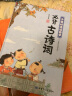 必背古诗词 中国娃娃读国学（儿童注音美绘本） 实拍图