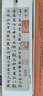 書法摹臨兩用帖·趙孟頫小楷道德經(jīng) 曬單實拍圖