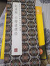 趙孟頫小楷道德經(jīng)歷代書法名帖經(jīng)折裝系列鑒賞帖中國(guó)古代書法名家 曬單實(shí)拍圖