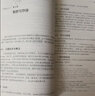 大規模Linux集群架構最佳實(shí)踐：如何管理上千臺服務(wù)器 曬單實(shí)拍圖