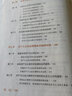 大學(xué)政治教材 馬克思主義基本原理概論馬基馬原習(xí)概論毛概論兩課自考教材中國近現(xiàn)代史綱要思想道德與法治2023年版馬哲教材教科書馬原教程考研政治輔導(dǎo)書 馬原2023年版筆記和課后習(xí)題（含考研真題）詳解 曬單實(shí)拍圖