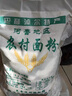 弘盛 面粉自磨小麥粉包子餃子饅頭內(nèi)蒙古巴盟農(nóng)家面 【農(nóng)村面粉10斤裝】 曬單實(shí)拍圖